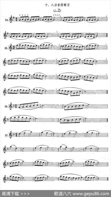 萨克斯练习曲合集（1—10）八分音符练习