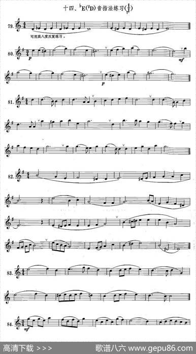 萨克斯练习曲合集（1—14）降E（升D）音指法练习