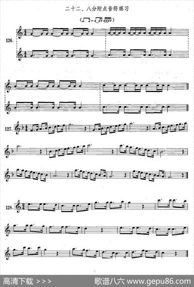 萨克斯练习曲合集（1—22）八分附点音符练习