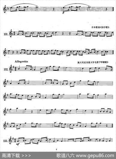 萨克斯练习曲合集（1—22）八分附点音符练习