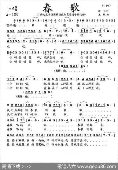 春歌（戴红霞演唱版）|王敏