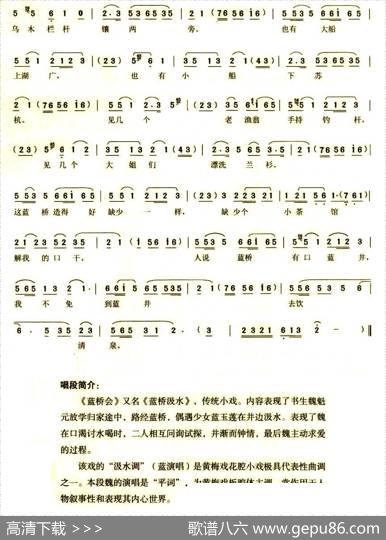 年年有个三月三（《蓝桥会》选段）