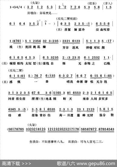 [粤剧]沈园遗恨