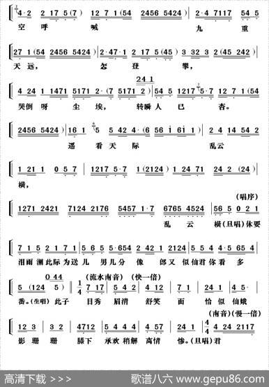 [粤剧]天仙配之重逢（包献国制谱版）