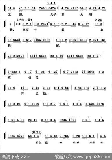 [粤剧]天仙配之重逢（包献国制谱版）
