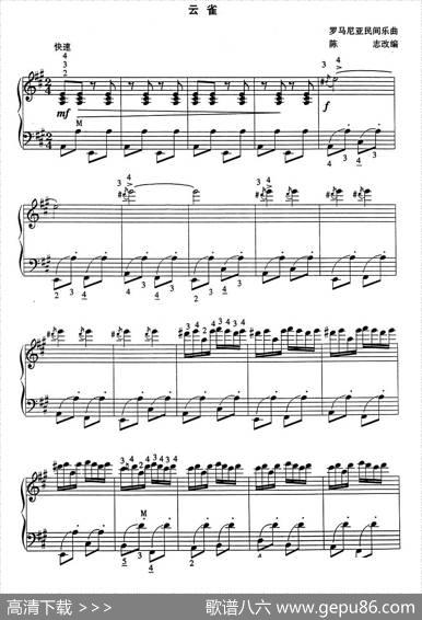 云雀（罗马尼亚民间乐曲、陈志改编版）