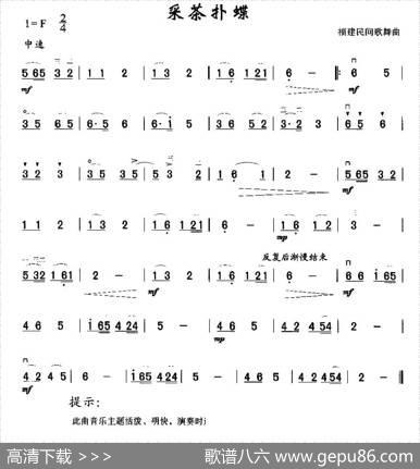 采茶扑蝶