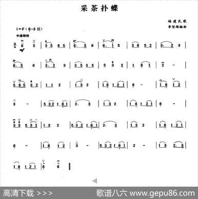 采茶扑蝶