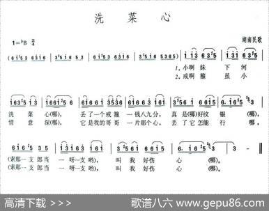 洗菜心（版本一）