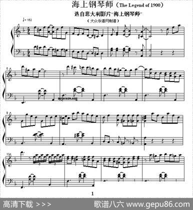 海上钢琴师（TheLegendof1900流行钢琴曲）