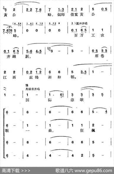 从汀州向长江·蝶恋花 - 毛泽东|牛畅、朱正本