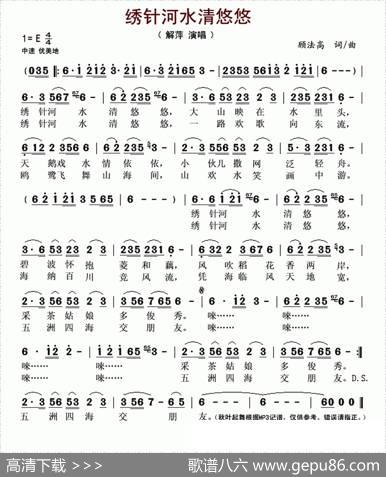 绣针河水清悠悠 - 顾法高|顾法高