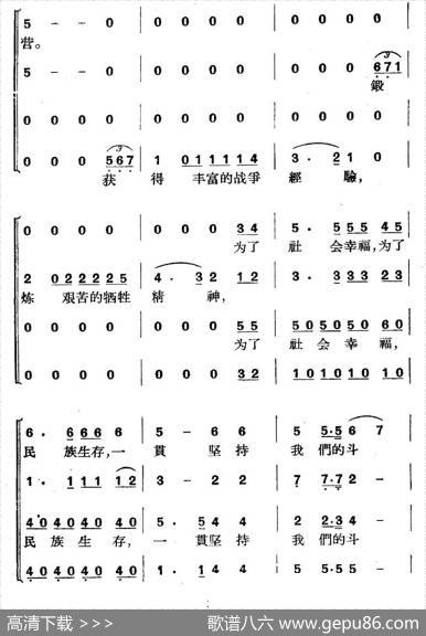 《革命历史歌曲表演唱》第七场：全民武装驱日寇第一景：烽火江南
