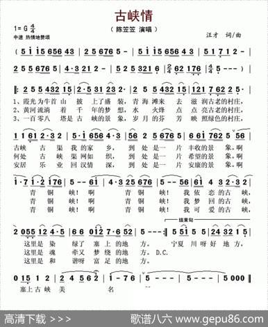 古峡情 - 汪才|汪才