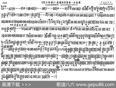 庭院内空落落一片沉寂（《包公休妻》选段）