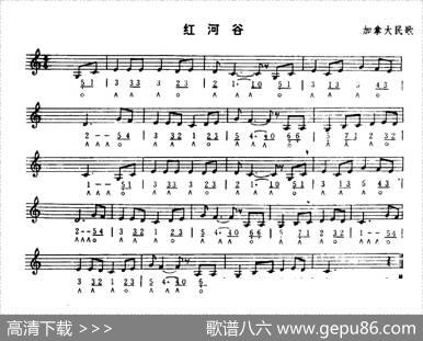 红河谷（线简谱混排版）