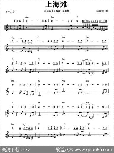 上海滩（同名电视剧主题曲、3个版本）|顾嘉辉