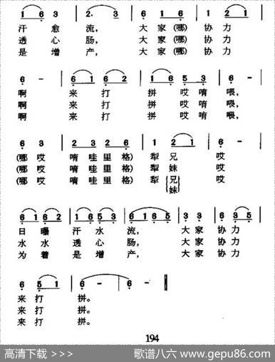 牛犁歌（台湾民歌）