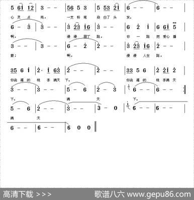 心中太阳花（教师之歌） - 龚正斌|徐富田