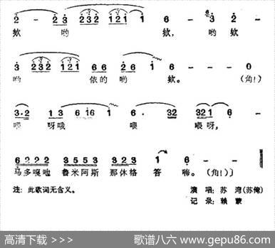 犁田歌（台湾阿美族民歌）