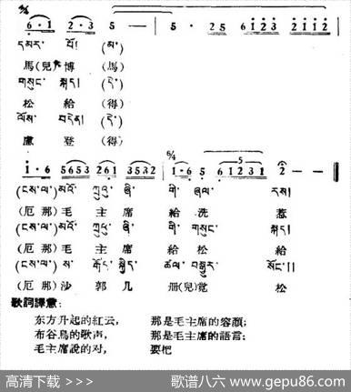 荒地变乐园（藏族民歌、藏文及音译版）