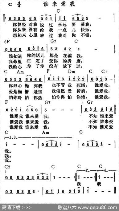谁来爱我