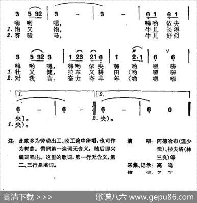 放牛（台湾卑南、阿美族民歌）