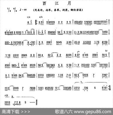 西江月