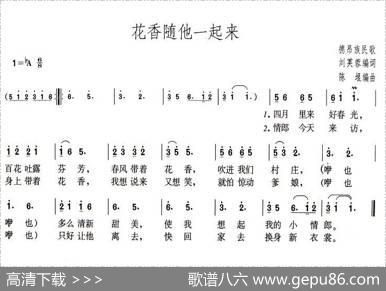 花香随他一起来 - 刘芙蓉|陈垠