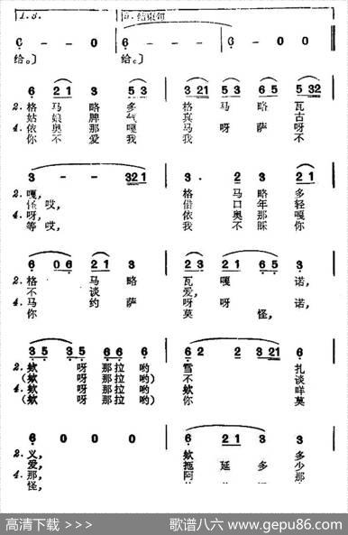 你不爱我我不等（台湾排湾族民歌）