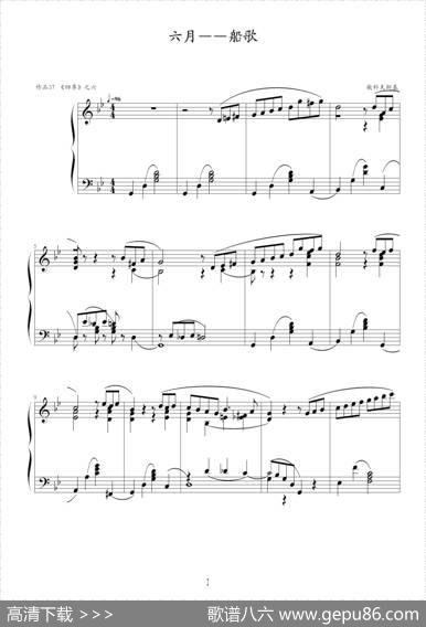 船歌（柴科夫斯基作曲版）|柴科夫斯基-PeterIlyichTchaikovsky