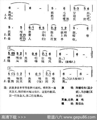 卑南欢乐歌（台湾卑南族民歌）
