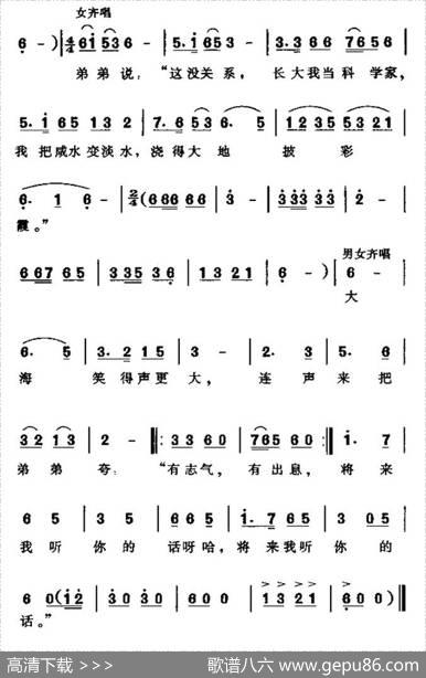 弟弟和大海 - 刘饶民|邱刚强