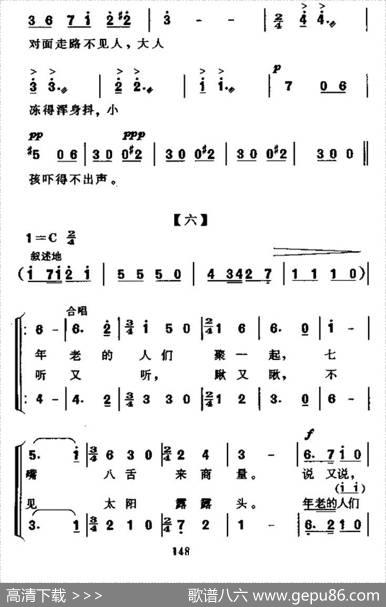 公鸡和太阳（神话故事大合唱） - 胡昭|邱刚强