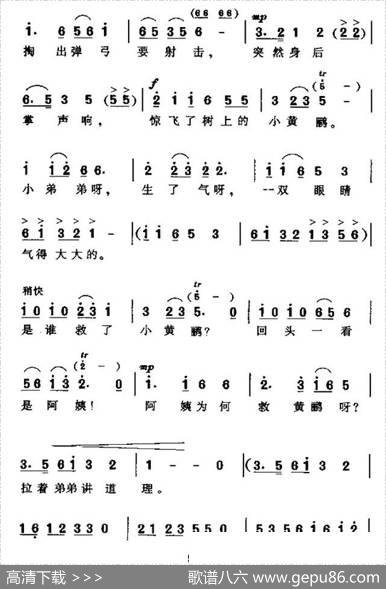 树上有只小黄鹂 - 佟文西|邱刚强