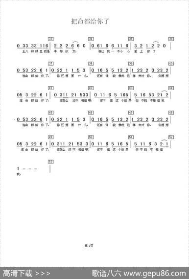 把命都给你了 - 小柯|小柯