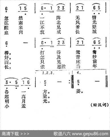 四季歌（哭七七）（苏南民歌）
