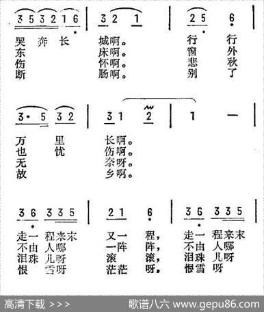 四季歌（月牙五更调）（东北民歌）