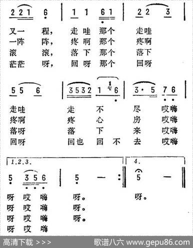 四季歌（月牙五更调）（东北民歌）