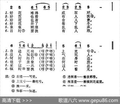 六月茉莉（台湾民歌）