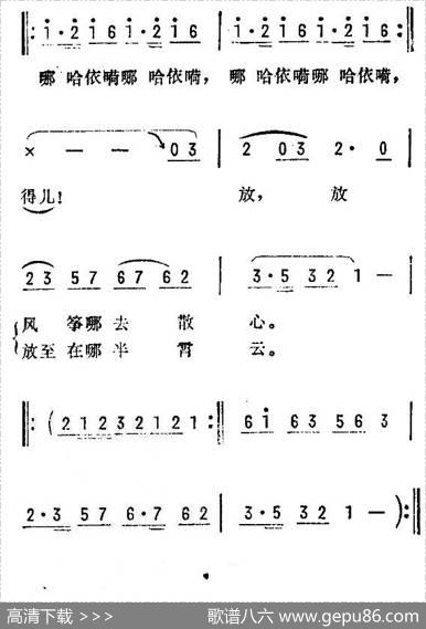 放风筝（湖南民歌）