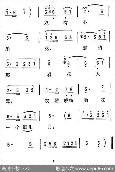九莲花（陕北民歌）
