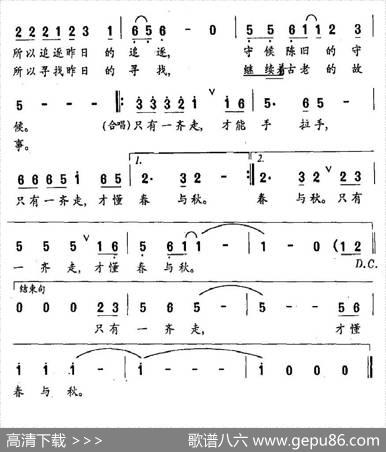一齐走 - 曹继忠|程太