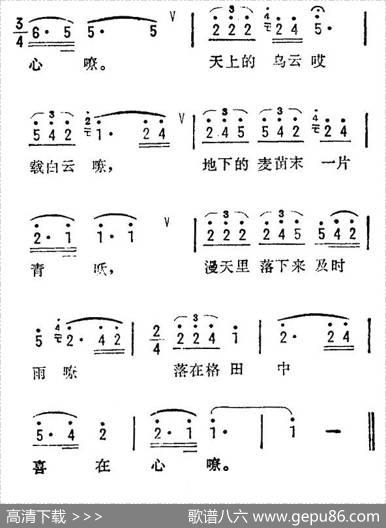 天上乌云载白云（苏南金坛山歌）