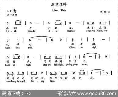 应该这样（汉英双语）