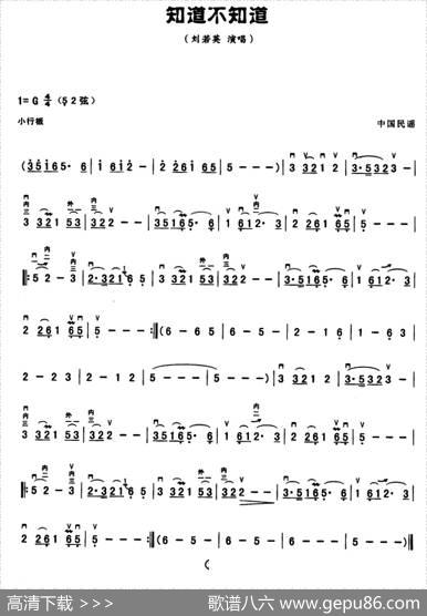 知道不知道（3个版本）