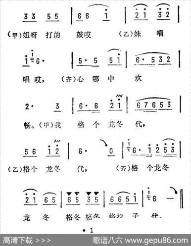 车水号子（苏北民歌）