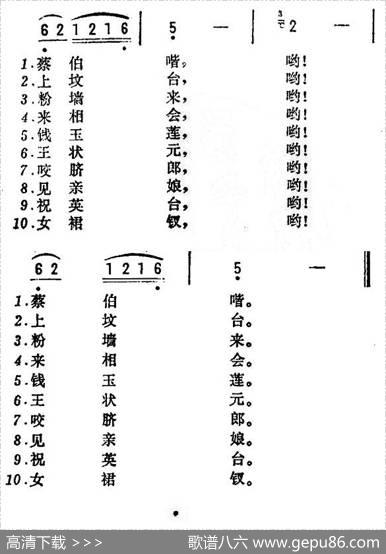 采茶灯（苏南民歌）