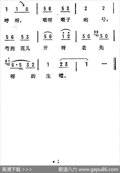 泰兴花鼓（三）（苏北民歌）