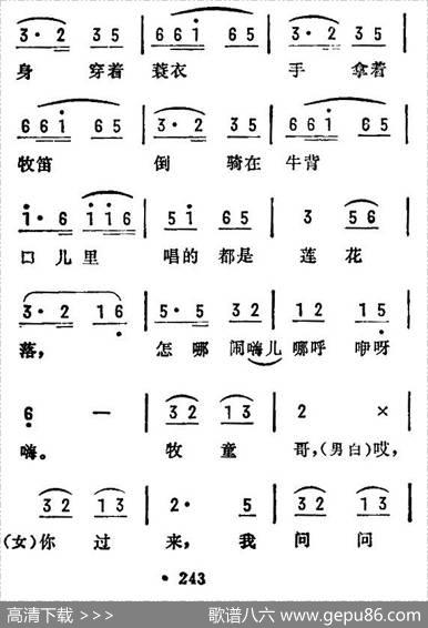 小放牛（苏南民歌）